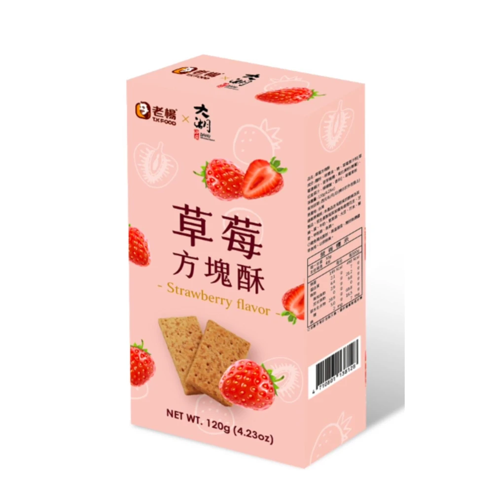 【老楊】草莓方塊酥-120g（小方盒）