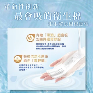 【好自在】Whisper 液體衛生棉 大入數 盒裝 日用/量多日 規格可選
