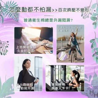 【好自在】清新淨味液體衛生棉 -量多超薄34公分x26片x單盒入