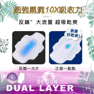 【好自在】清新淨味液體衛生棉 -量多超薄34公分x26片x單盒入