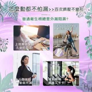 【好自在】好自在清新液體衛生棉_日用24CMx60片 /量多日用 27CMx52片