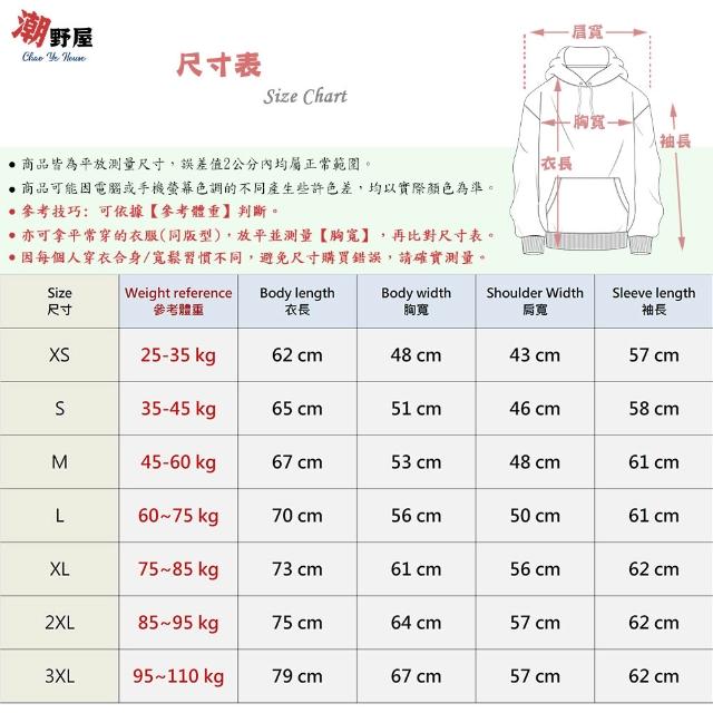 【潮野屋】臺灣 TAIWAN 國旗 帽T 刷毛 長袖上衣 文字風 街頭穿搭 潮流服飾 WDD-3268