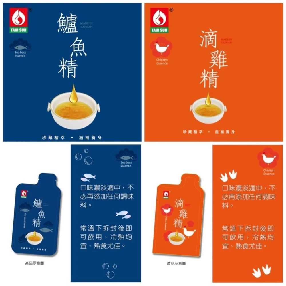 嚴選SHOP 台塑餐飲 鱸魚精/滴雞精 鱸魚湯 鱸魚精 高湯 高湯底 高湯包 火鍋湯底 雞精 雞湯 Z233