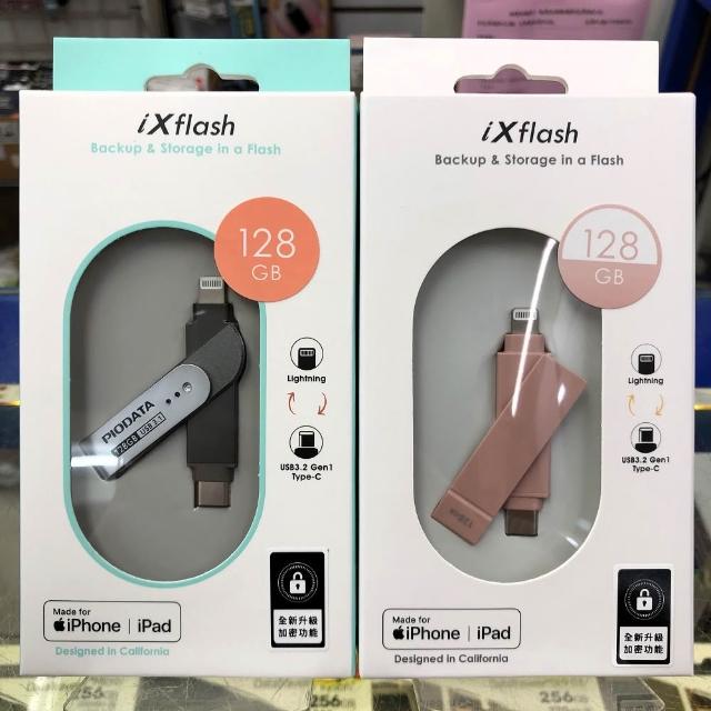 PIODATA iXflash Lightning / USB Type C 256G 256GB iPhone iPad 專用雙向加密備份 隨身碟 蘋果碟
