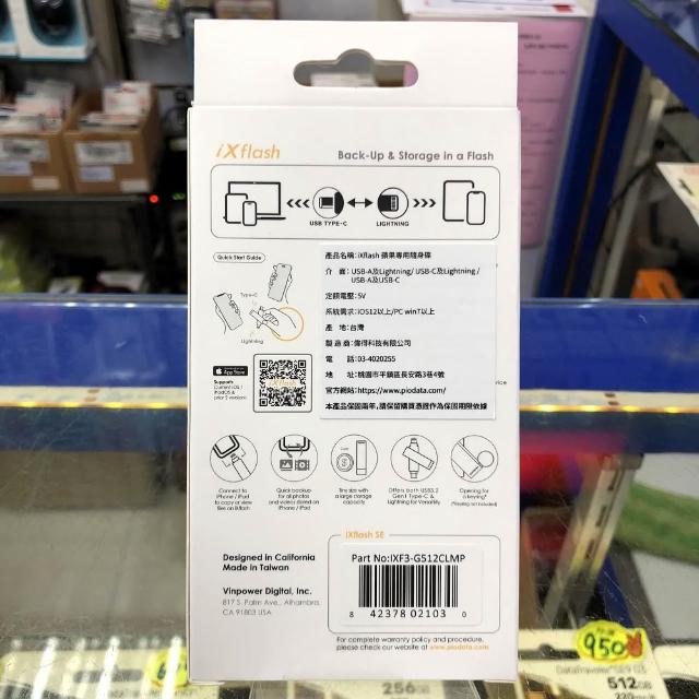 PIODATA iXflash Lightning / USB Type C 256G 256GB iPhone iPad 專用雙向加密備份 隨身碟 蘋果碟