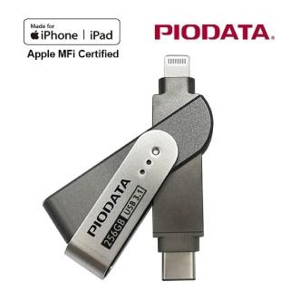 PIODATA iXflash Lightning / USB Type C 256G 256GB iPhone iPad 專用雙向加密備份 隨身碟 蘋果碟