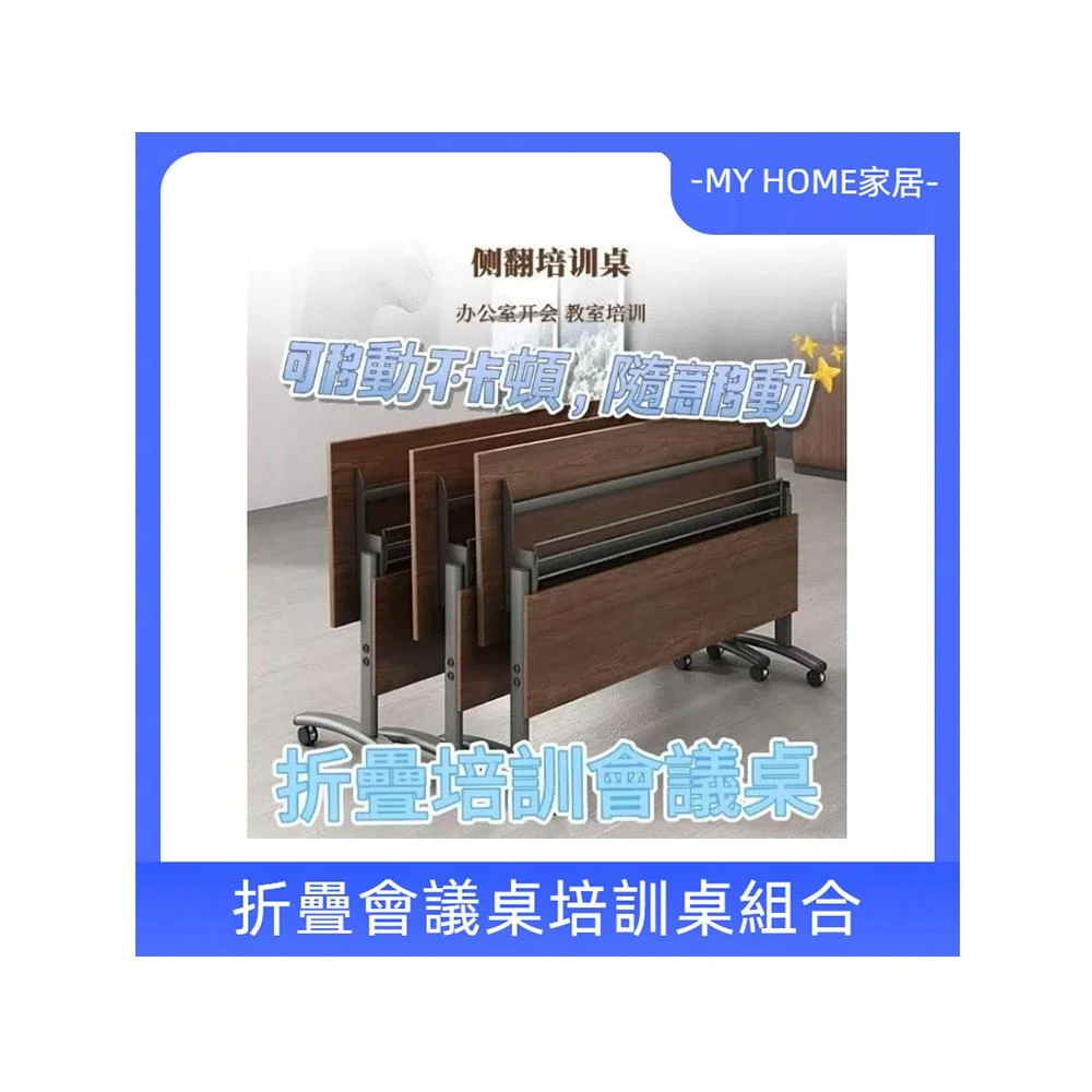 ⭐全臺免運 ⭐培訓桌會議桌培訓折疊桌椅組合酒店長條桌雙層移動桌子帶輪辦公桌