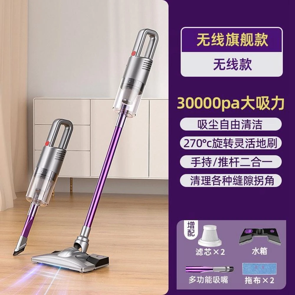 （清倉）30000Pa無線手持吸塵器(全方位7合1洗拖吸塵器（525011157870）