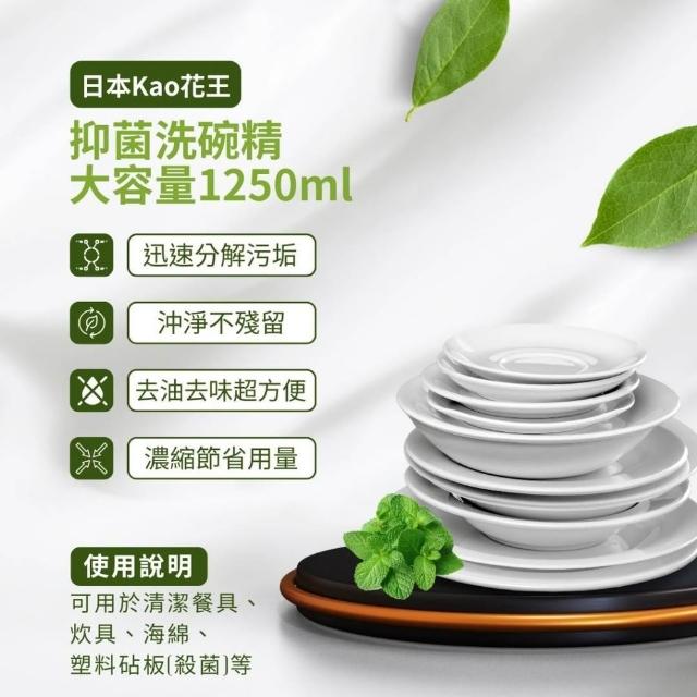 【Kao 花王】日本KAO花王cucute 珂珂透超濃縮 補充瓶 洗碗精1250ml-馬鞭草柑橘香/白葡萄柚香/柑橘清淨/沁新綠茶/清新檸檬/麝香葡萄