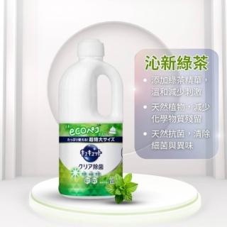 【Kao 花王】日本KAO花王cucute 珂珂透超濃縮 補充瓶 洗碗精1250ml-馬鞭草柑橘香/白葡萄柚香/柑橘清淨/沁新綠茶/清新檸檬/麝香葡萄