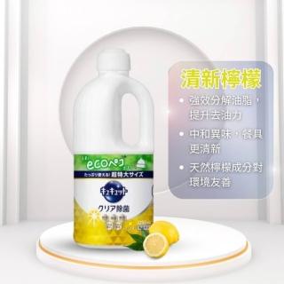 【Kao 花王】日本KAO花王cucute 珂珂透超濃縮 補充瓶 洗碗精1250ml-馬鞭草柑橘香/白葡萄柚香/柑橘清淨/沁新綠茶/清新檸檬/麝香葡萄