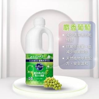 【Kao 花王】日本KAO花王cucute 珂珂透超濃縮 補充瓶 洗碗精1250ml-馬鞭草柑橘香/白葡萄柚香/柑橘清淨/沁新綠茶/清新檸檬/麝香葡萄