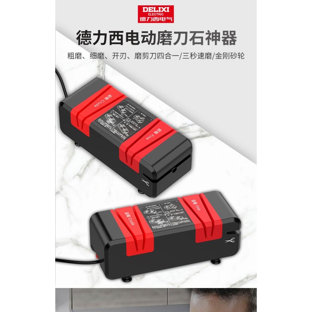 德力西電動磨刀神器全自動小型家用菜刀 磨刀機石萬能砂輪