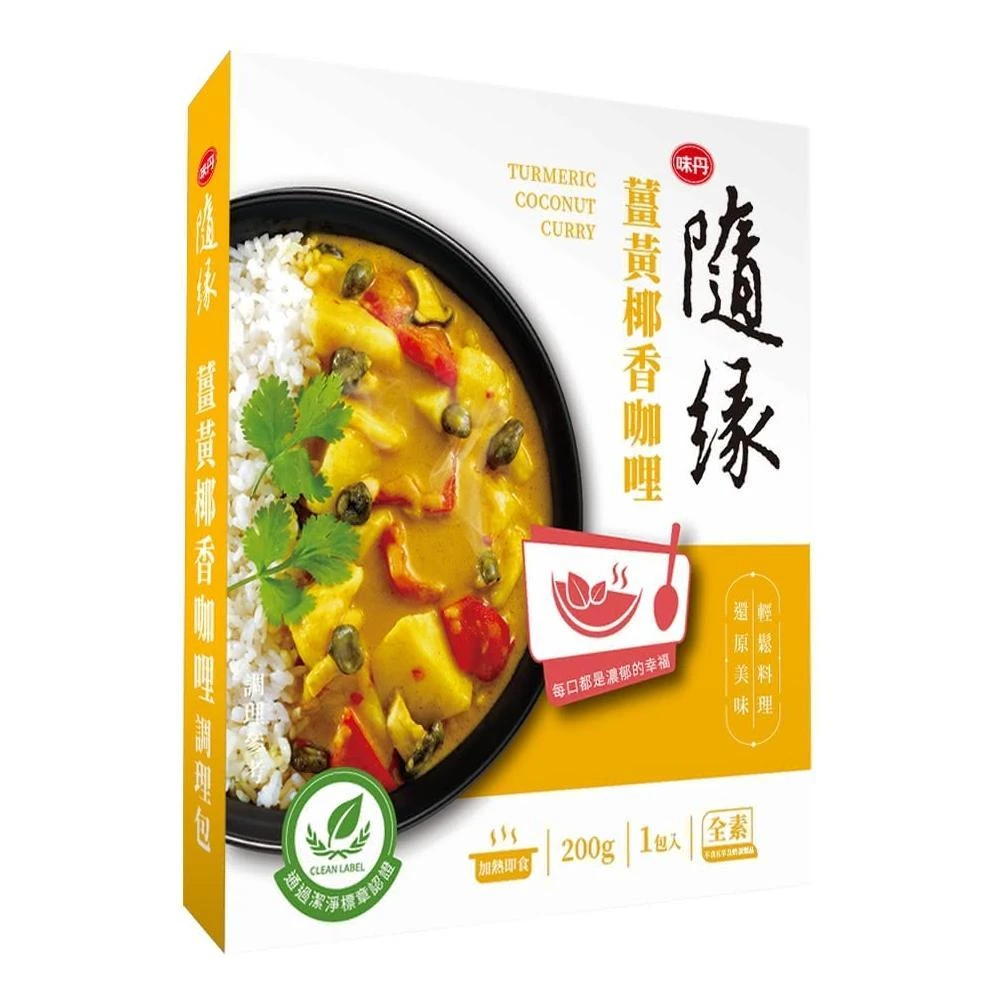 【味丹】隨緣 常溫純素調理包系列 200g(輕鬆料理小幫手．3分鐘美味上桌．拌飯、拌麵、炒菜皆適用．純素)