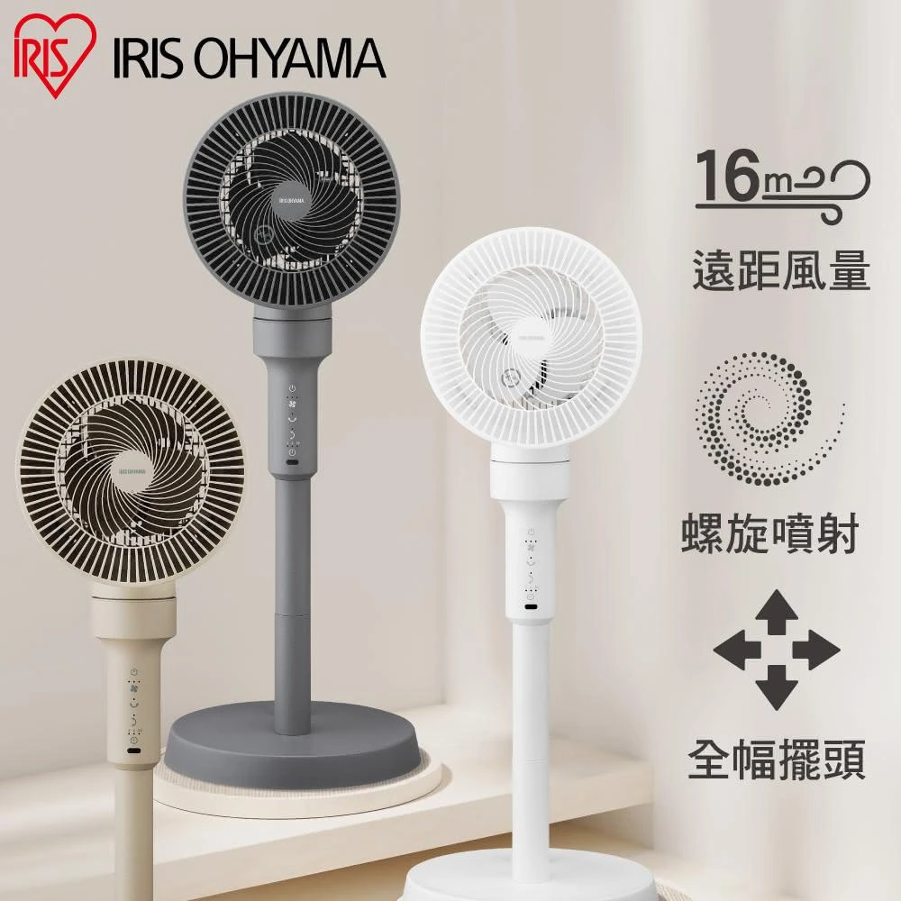 【IRIS】直立式風扇 遙控款 STF-AC15T 遙控風扇/風扇/電風扇/換氣扇