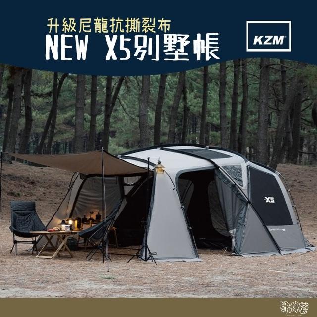 KZM】KAZMI NEW X5 別墅帳野外營X5別墅帳X5 帳篷一房一廳