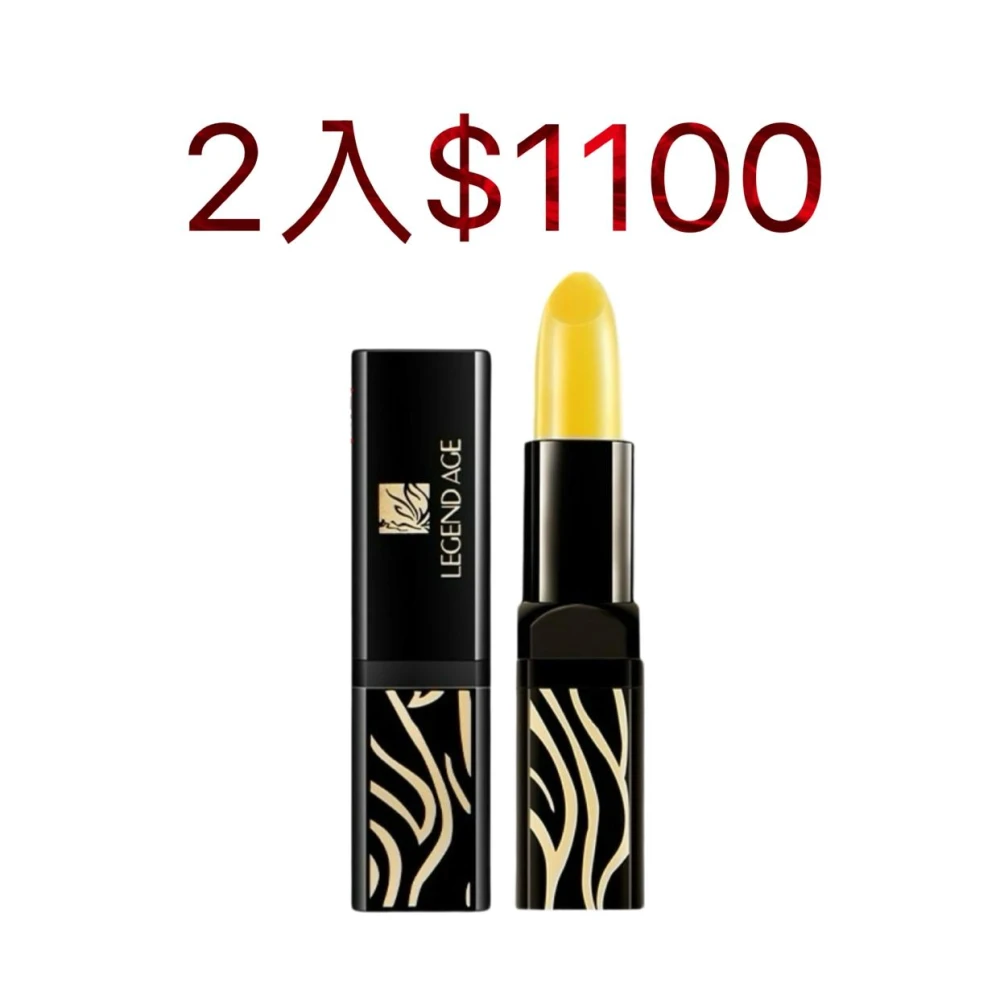 【傳奇今生】傳奇今生唇膏正品保證現貨有效期2028傳奇今生變色口紅變色潤唇膏唇膜變色唇膏 變色護唇膏不沾杯口紅唇膏唇蜜唇妝legend age3.8g
