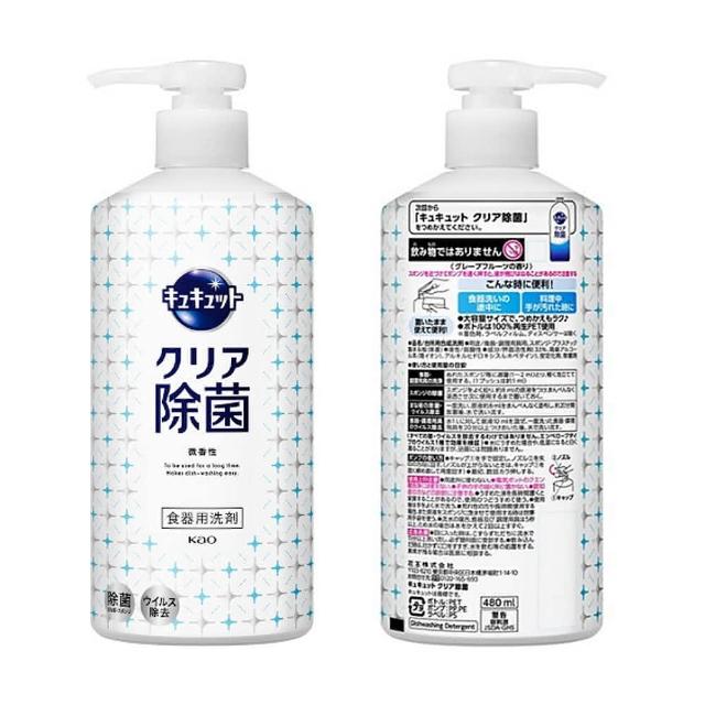 【Kao 花王】珂珂透Cucute 按壓式高濃縮洗碗精480ml(多款任選)