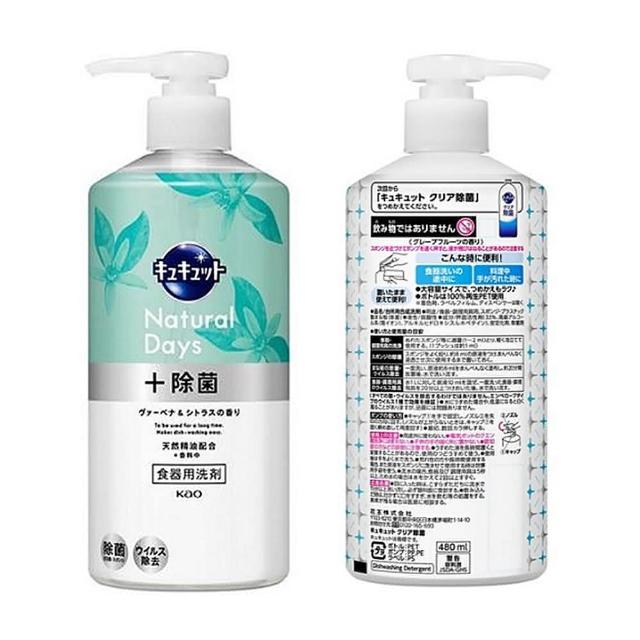 【Kao 花王】珂珂透Cucute 按壓式高濃縮洗碗精480ml(多款任選)