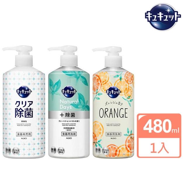 【Kao 花王】珂珂透Cucute 按壓式高濃縮洗碗精480ml(多款任選)