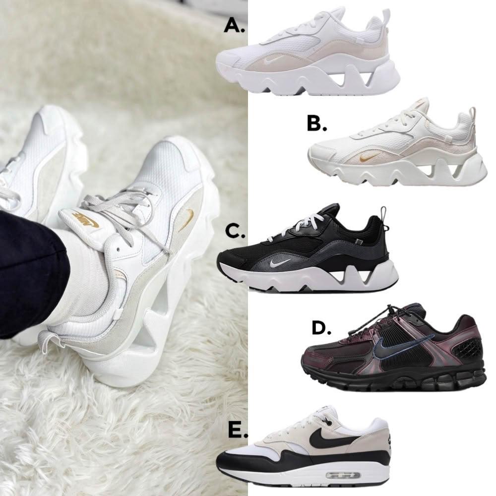 【NIKE 耐吉】AIR MAX / VOMERO 5熱銷休閒運動鞋(多款) NIKE NSW AIR MAX RYZ 2 365 孫芸芸著用 VOMERO 5 全白 奶茶 黑白 基本款 休閒鞋 運動鞋 CU4874-102 CU4874-005 CU4874-100 FZ5808-101 HQ4052-600