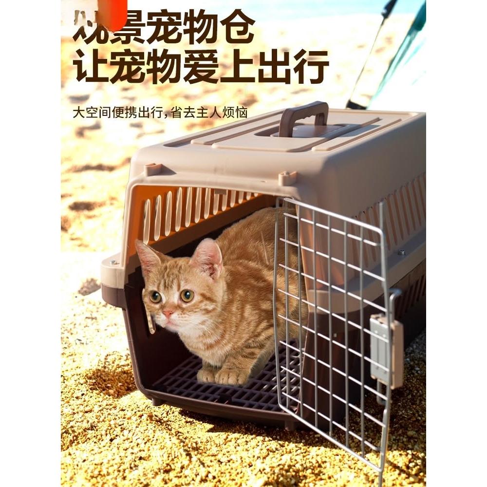 寵物航空箱貓咪狗狗外出托運箱便攜車載貓籠子國航大中小型太空箱