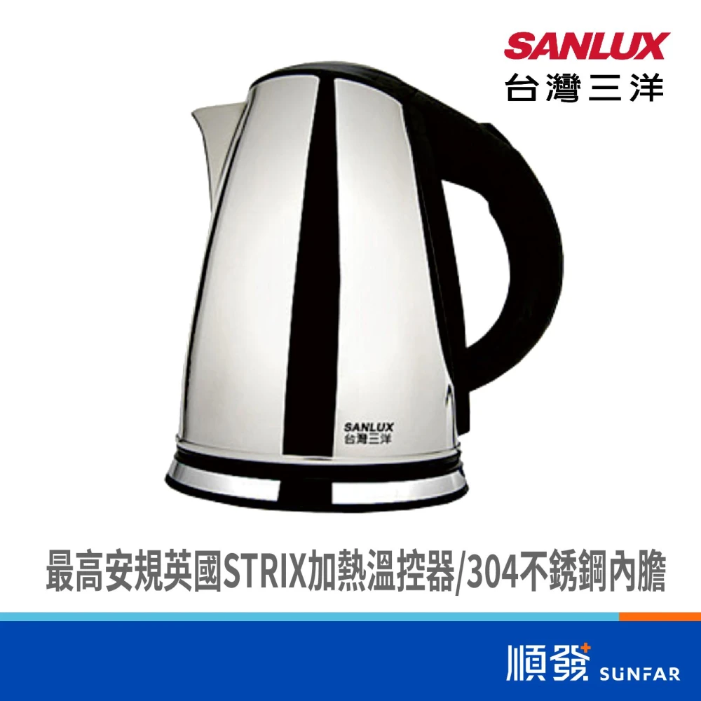 【SANLUX 台灣三洋】SU-18TPB 1.8L電茶壺