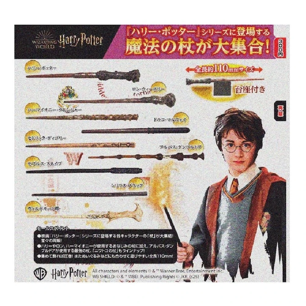【T-ARTS】『現貨』哈利波特魔杖大集合BEST   T-ARTS  扭蛋   轉蛋    蛋樂寶