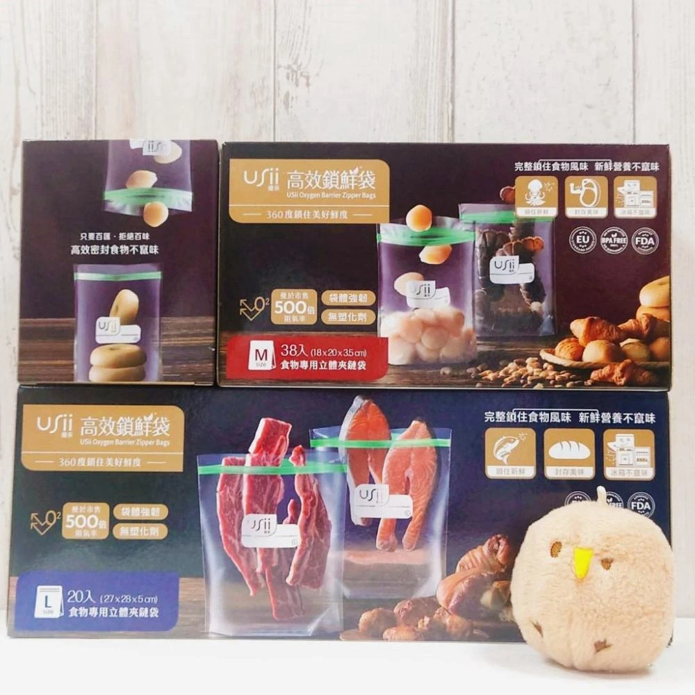 【USii 優系】整組販售 USii優系 高效鎖鮮袋 食物專用立體夾鏈袋組 58入 食物專用 立體 保鮮袋 夾鏈袋 鎖鮮袋 阻氧