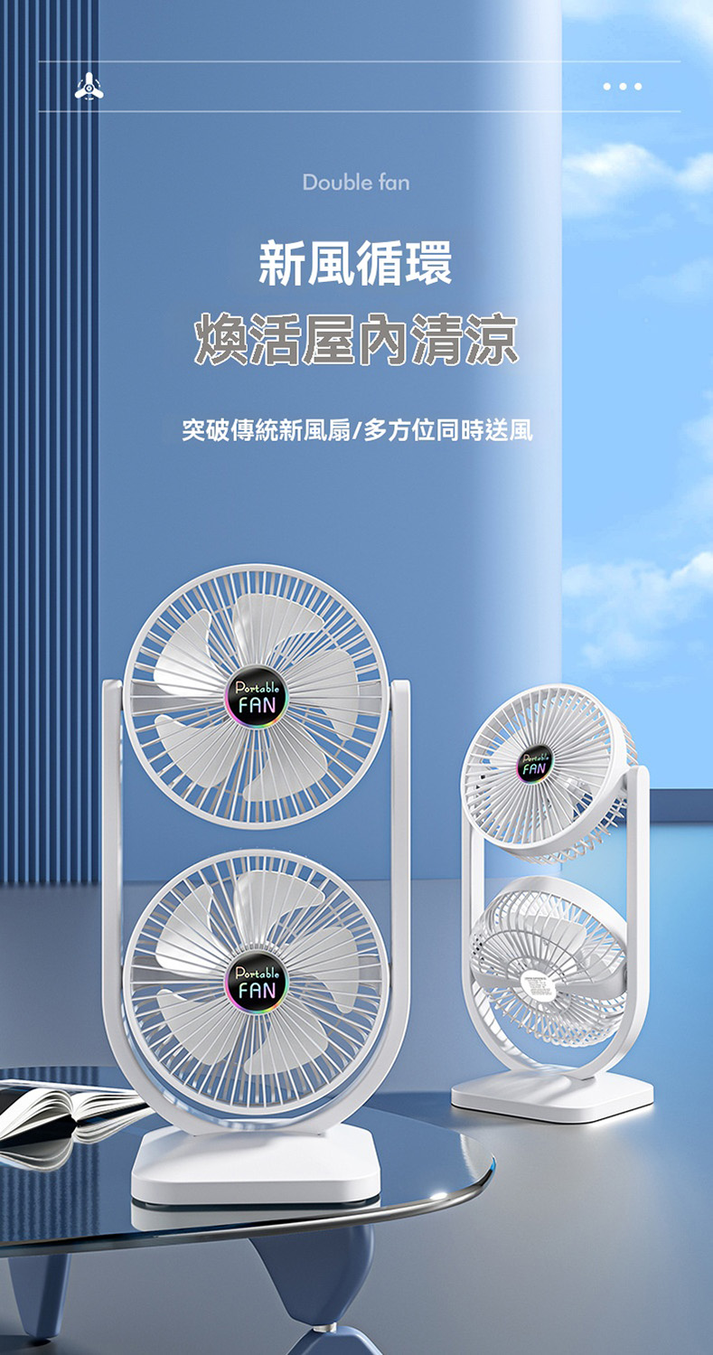 雙頭桌面風扇雙頭循環扇靜音電風扇360度旋轉桌面風扇小風扇風扇桌扇