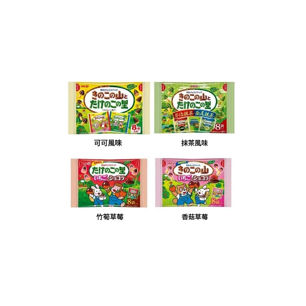 【Meiji 明治】+爆買日本+(特價) 蘑菇竹筍造型 可可/草莓/抹茶可可 餅乾 香菇竹筍造型 巧克力餅乾 造型巧克力