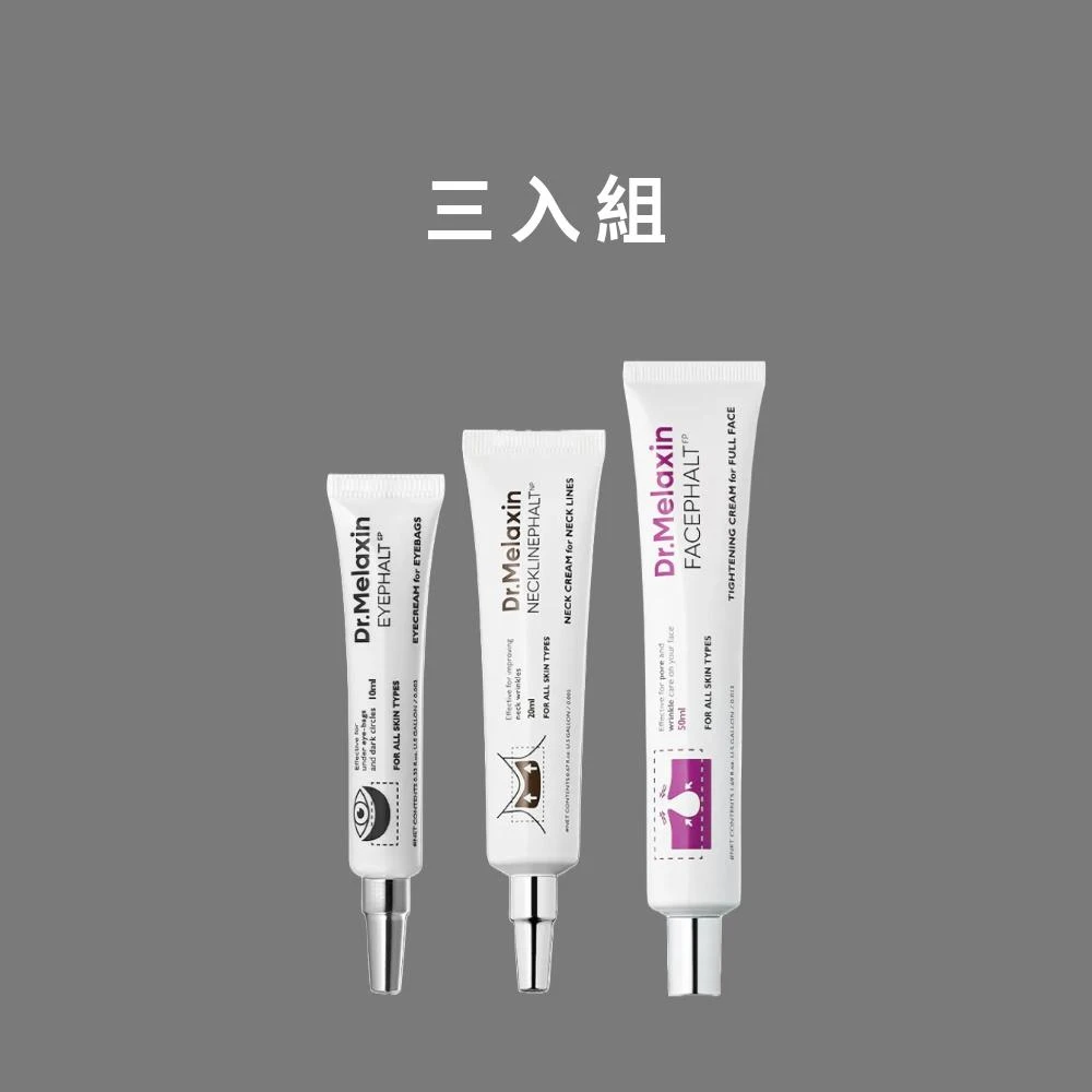 【Dr.Melaxin】« lacarpe »  三入組 眼袋修護眼霜 緊緻頸紋霜 毛孔隱形霜（彈力蛋白 LineFill 微針 頸紋護理 緊緻 提升彈性）