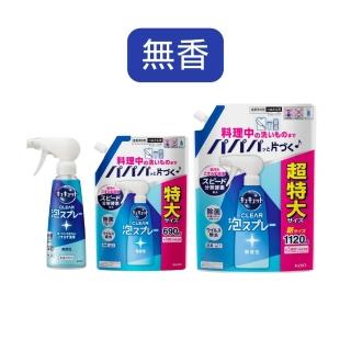 【Kao 花王】cucute 珂珂透 噴槍型泡泡洗碗精 本體 補充包 組合 日本 洗碗噴霧 濃縮洗碗精 泡沫洗碗精 日初居家