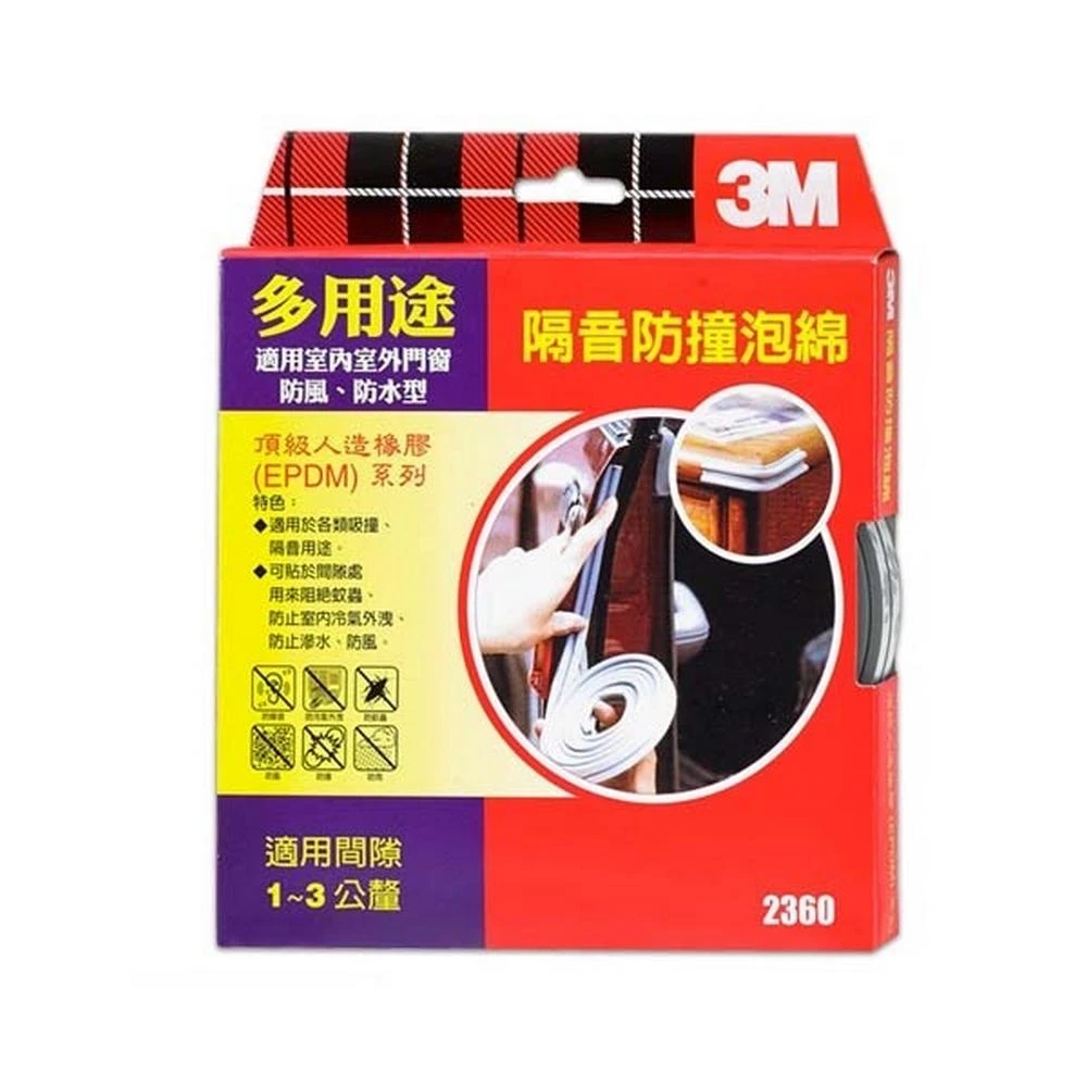 【3M】多用途氣密隔音防撞泡棉 防撞棉 隔音棉 多用途隔音 型號2360