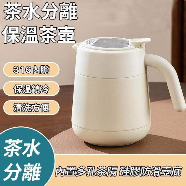 茶壺 茶水分離泡茶壺800ml 保溫壺燜茶壺茶壺泡茶壺