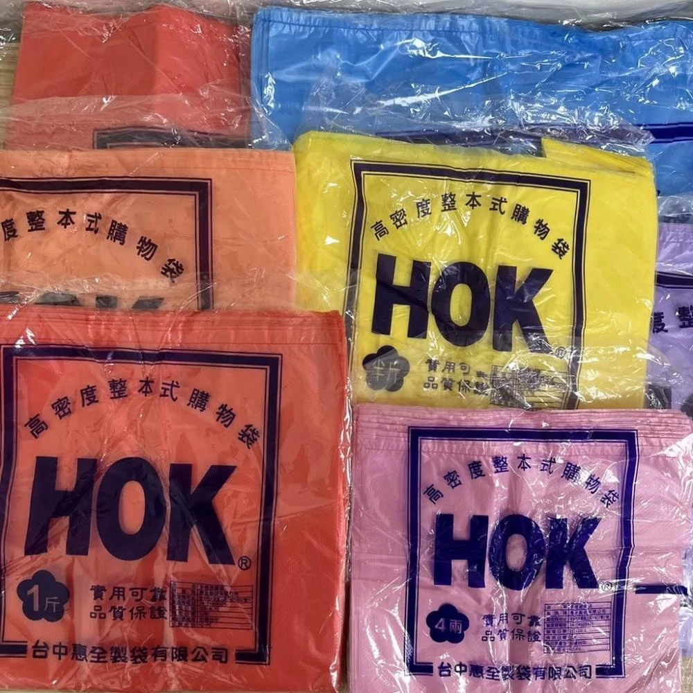 嚴選SHOP 台灣製 背心袋 手提袋 塑膠袋 購物袋 4兩/半斤/1斤/2斤/3斤/4斤/5斤 塑膠袋 D208