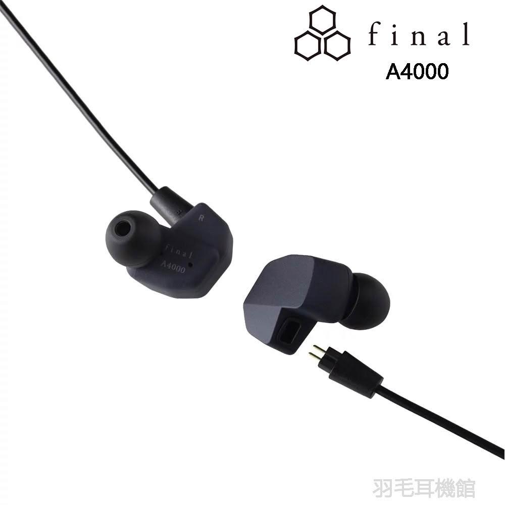 [final台灣授權經銷] 日本 Final Audio A4000 CM插針 可換線 入耳式耳機 公司貨兩年保固