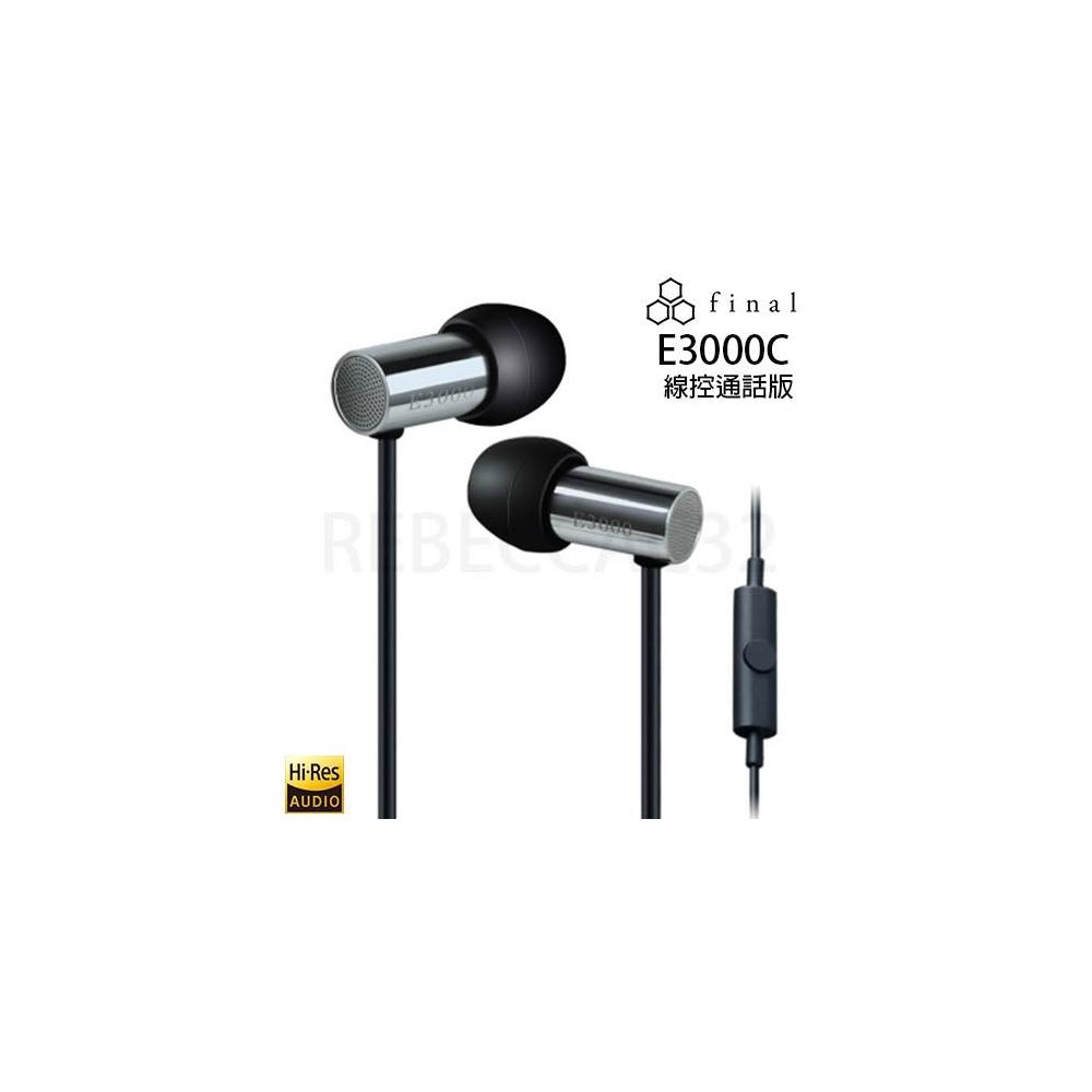 日本 Final Audio E3000C (附原廠收納袋) 耳道式耳機線控通話