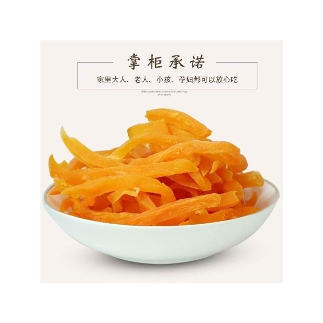 免運 地瓜條500g 紅薯條 地瓜幹 地瓜片 福建連城紅薯幹 勁道 好吃 零食