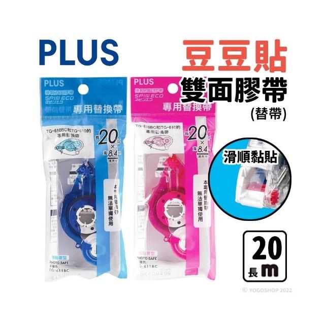 【PLUS 普樂士】PLUS 捲軸雙面膠帶 TG-611BC (替帶)/一個入 豆豆貼替換帶 豆豆貼 立可貼 豆豆貼立可帶 雙面膠