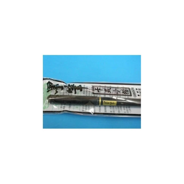 【PLATINUM 白金】PLATINUM 白金牌墨筆 CP-70 卡式小楷墨筆 (附黑墨水x1)/一支入