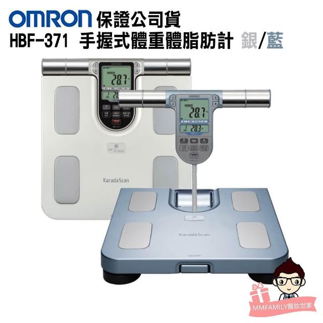 omron 体重計 Amazon | オムロン 体重体組成計 Karada Scan371 HBF-371-S