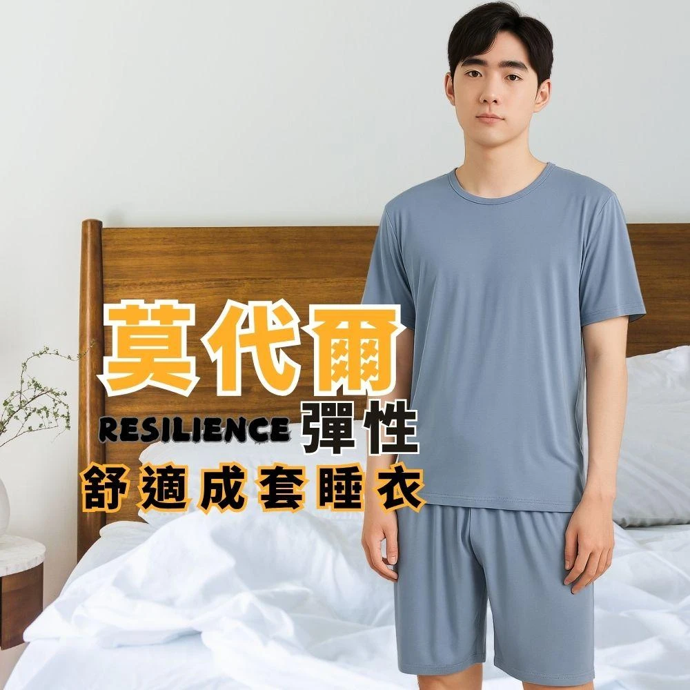 【J.Malo】莫代爾睡衣 居家服 男生睡衣 男生短袖睡衣 成套