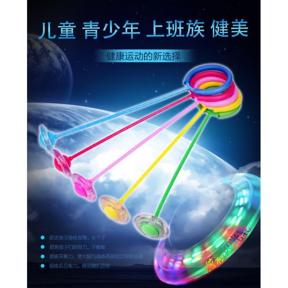 兒童閃光跳跳球 兒童、上班族健身玩具