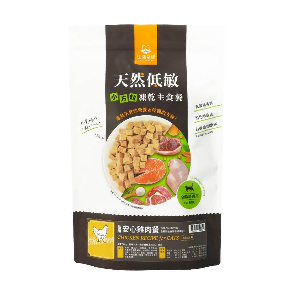 汪喵星球】DogCatStar 小方粒貓咪凍乾主食餐雞肉500g(貓凍乾貓糧貓飼料
