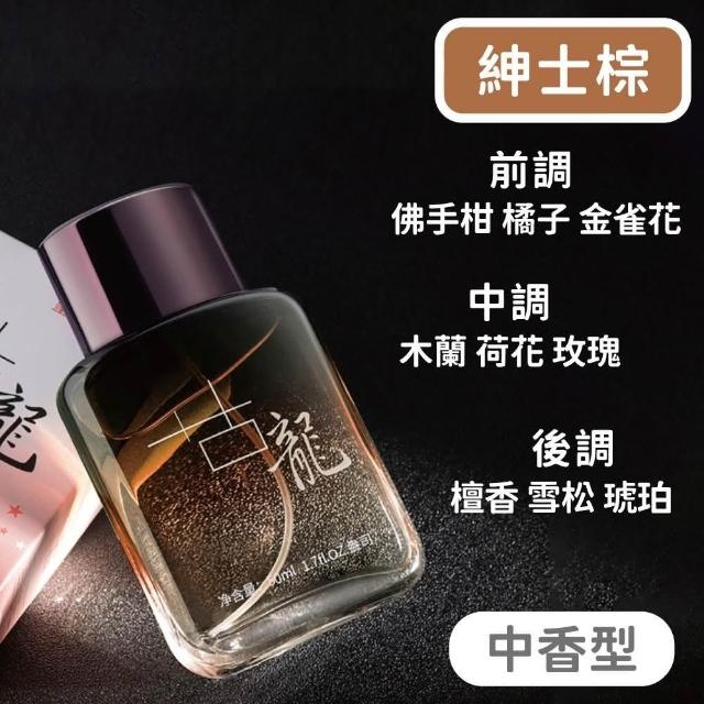 小麥購物】男士古龍香水50ml(運動香水古龍香水約會香水男性香水