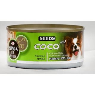 【Seeds 聖萊西】SEEDS 惜時 COCO PLUS 愛犬機能餐罐 170g 鮮嫩純雞肉罐 五種口味 狗罐