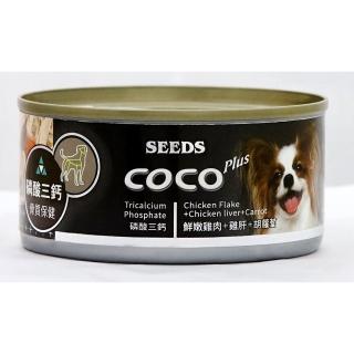 【Seeds 聖萊西】SEEDS 惜時 COCO PLUS 愛犬機能餐罐 170g 鮮嫩純雞肉罐 五種口味 狗罐