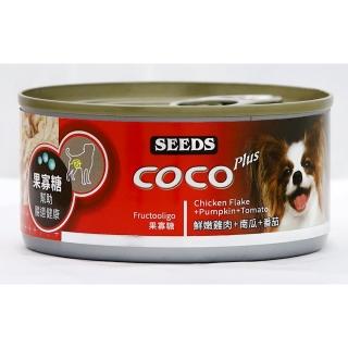 【Seeds 聖萊西】SEEDS 惜時 COCO PLUS 愛犬機能餐罐 170g 鮮嫩純雞肉罐 五種口味 狗罐