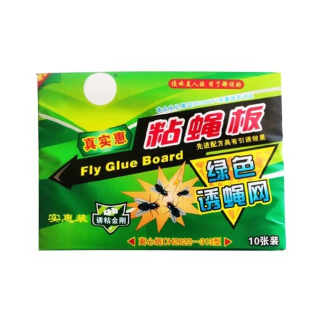 【咪咪購物】超黏黏蠅板｜10張｜一包(抓蒼蠅神器 蒼蠅捕捉器 蒼蠅板 蒼蠅紙 黏蠅板 趕蒼蠅 黏蒼蠅)